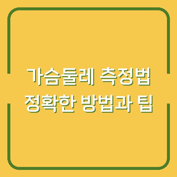 썸네일