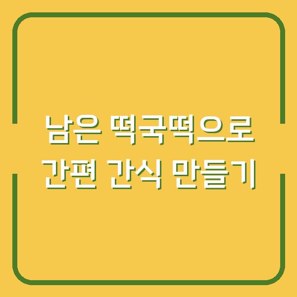 썸네일