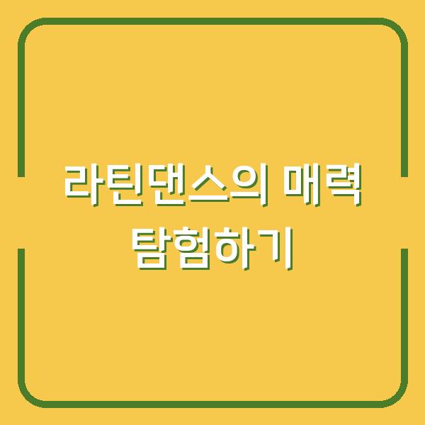 썸네일