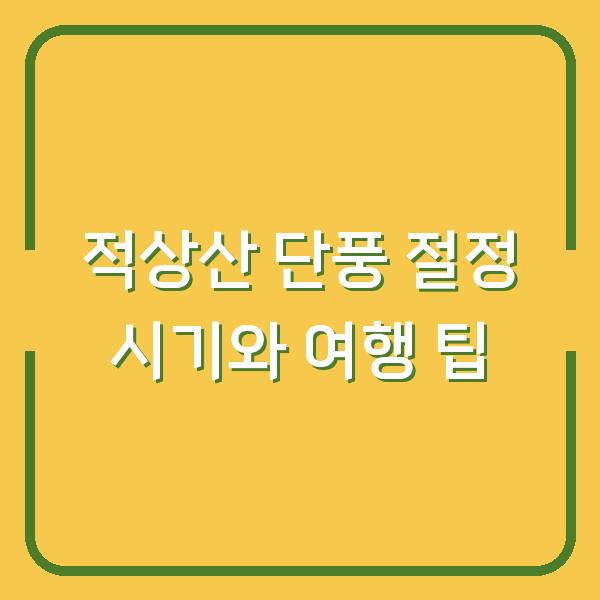 썸네일