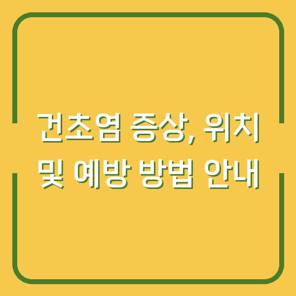 썸네일