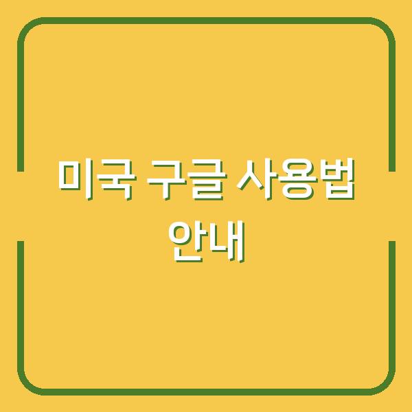 썸네일