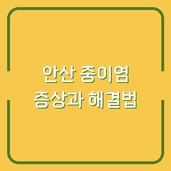 썸네일