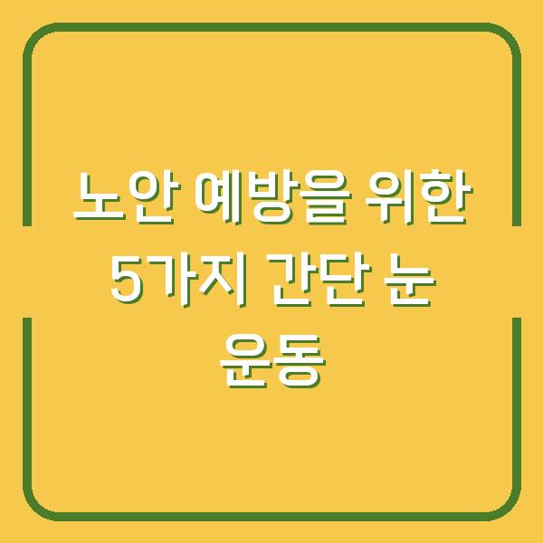 썸네일