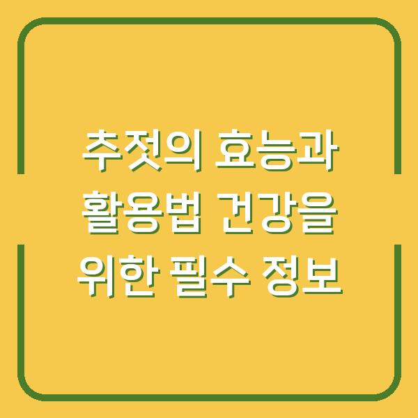 썸네일