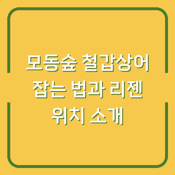 썸네일