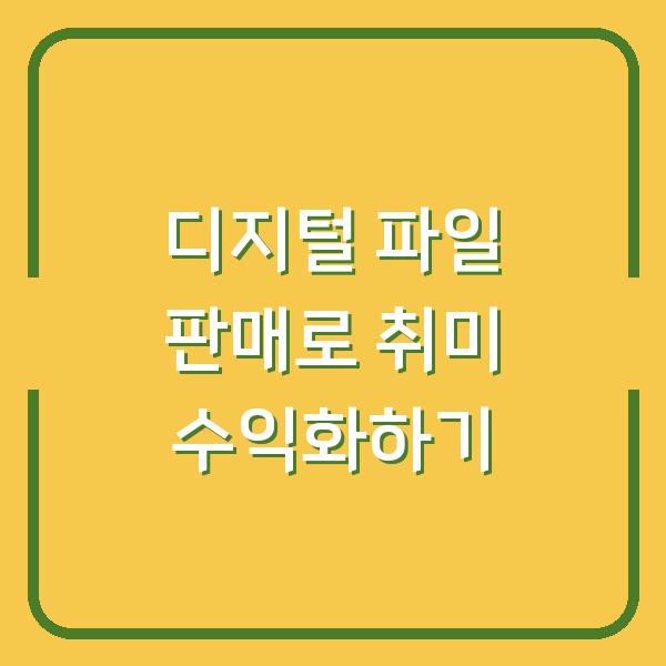 썸네일