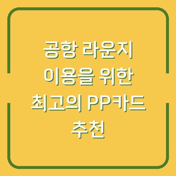 썸네일