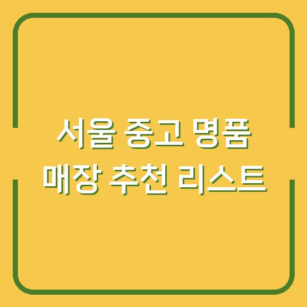 썸네일