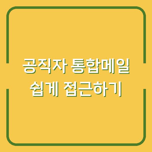 썸네일