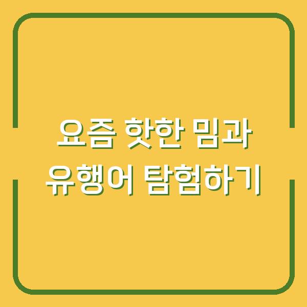 썸네일