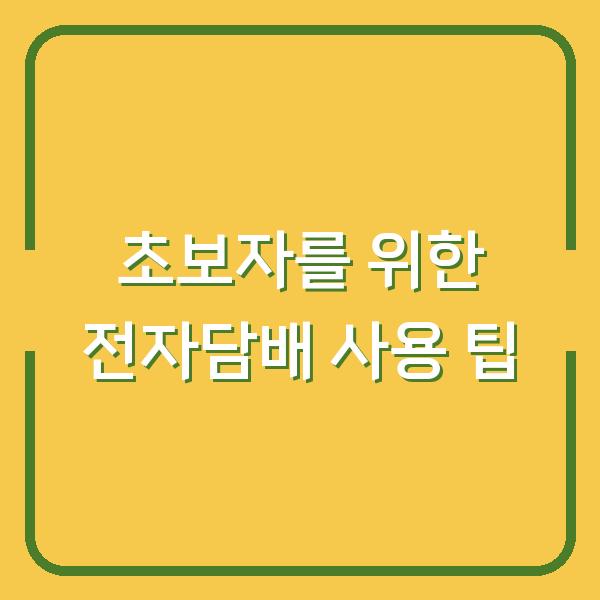 썸네일