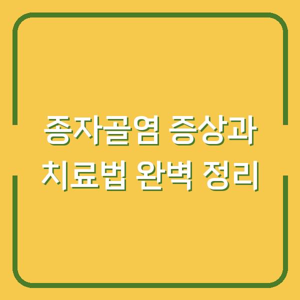 썸네일