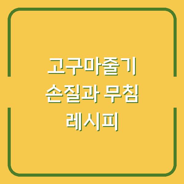 썸네일