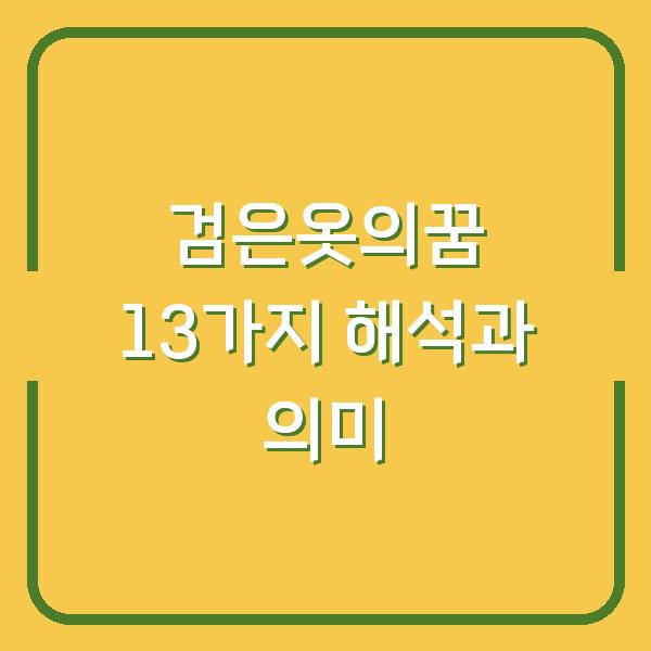 썸네일