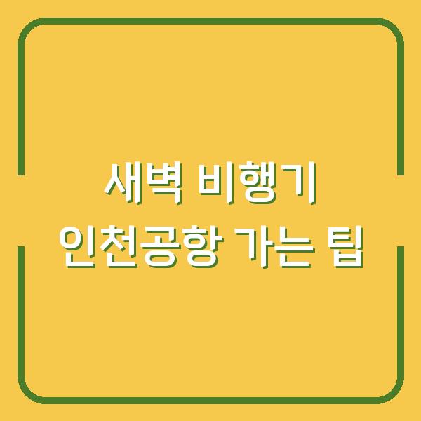 썸네일