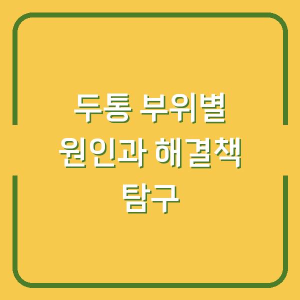 썸네일