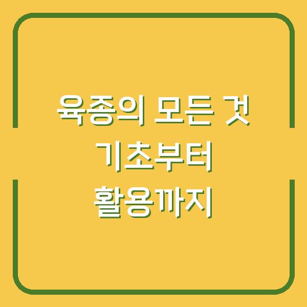 썸네일