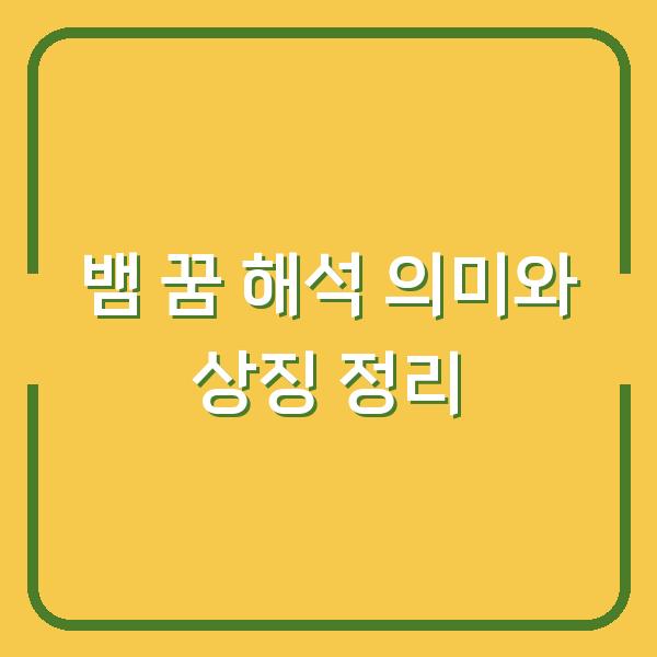 썸네일