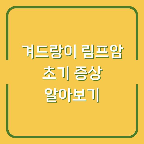 썸네일