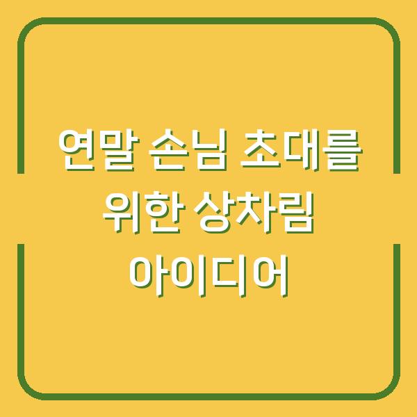 썸네일
