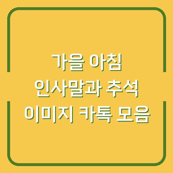 썸네일