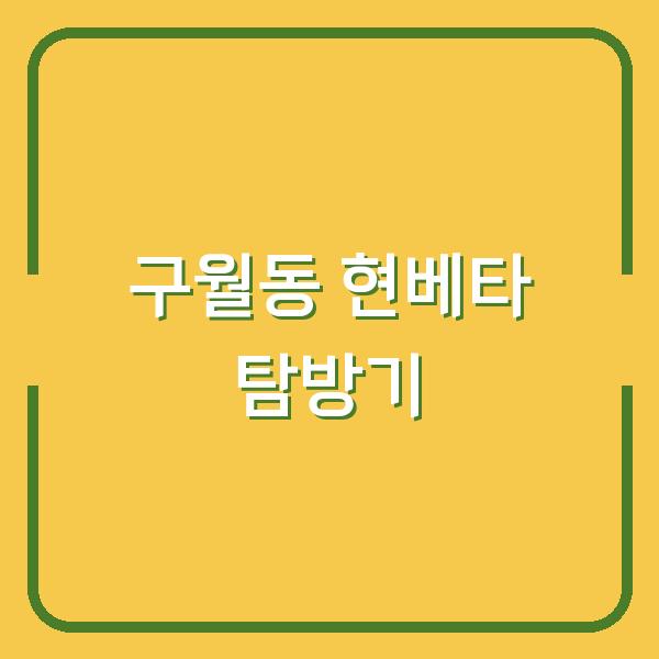 썸네일