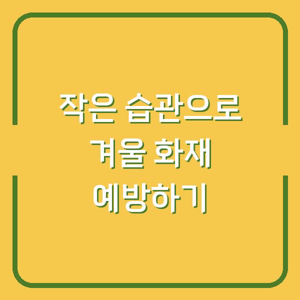 썸네일