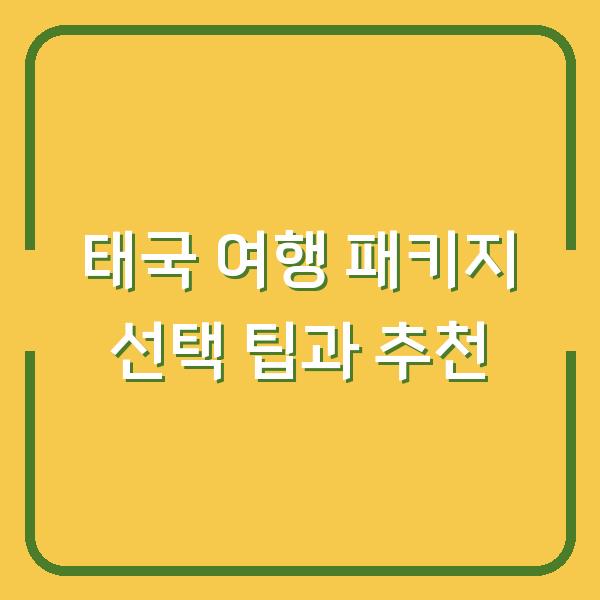 썸네일