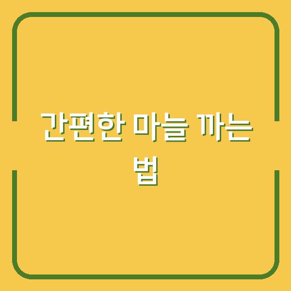 썸네일