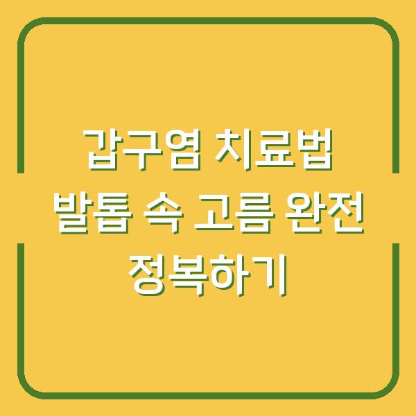 썸네일