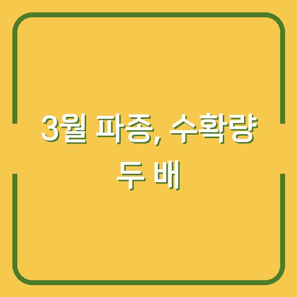 2026년 고추 재배, 3월 파종부터 수확까지 이 방법 하나면 수확량 두 배